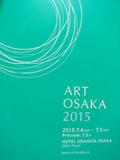 アート大阪 2015